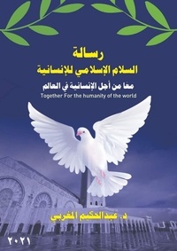  د. عبد الحكيم المغربي - رسالة  السلام الإسلامي للإنسانية.