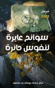Téléchargement gratuit de livres électroniques pdf gratuitement سَوَانِحُ عَابِرَة إلى نُفُوسٍ حَائِرَة par مرام حسناء يوسف بن مسعود PDF PDB