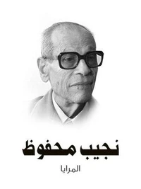 المرايا