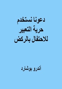  أندرو بوشارد - دعونا نستخدم حرية التعبير للاحتفال بالركض.