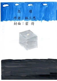 息壤