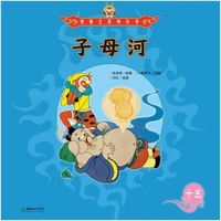 子母河