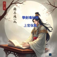 箏劍鳴秋時