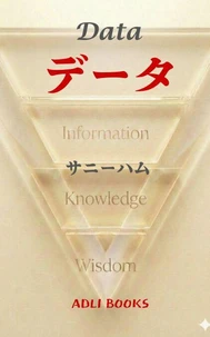 データ