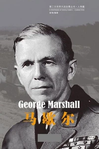 马歇尔
