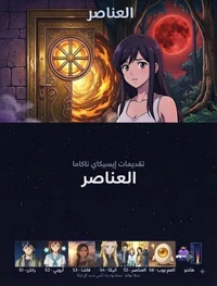 المتاهيون