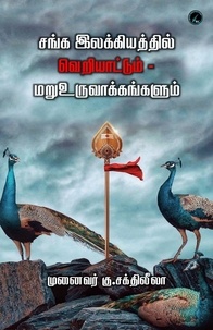  முனைவர் கு.சக்திலீலா - சங்க இலக்கியத்தில் வெறியாட்டும் - மறுஉருவாக்கங்களும் - Educational, #1.