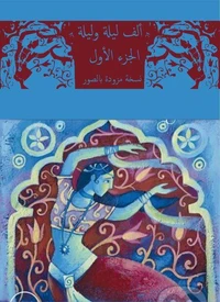 ألف ليلة وليلة 1 النسخة المصورة