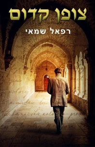 צופן קדום