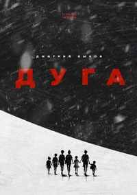 Дуга