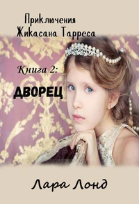 Дворец