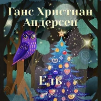 Ель