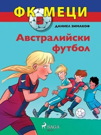 ФК Меци 5: Австралийски футбол