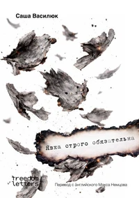 Явка строго обязательна