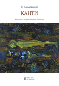 Канти