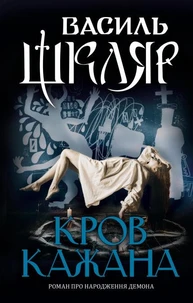 Кров кажана