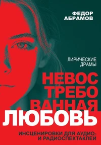 Лирические драмы