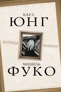 Матрица безумия (сборник)