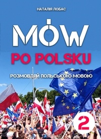 Наталя Лобас - Mów po polsku. Розмовляй польською мовою, 2 том.