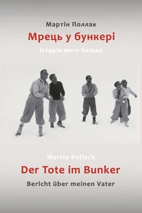 Мрець у бункері