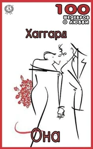 Она