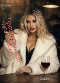 Прошла я мимо дома твоего.