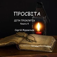 Просвіта