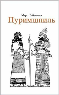 Пуримшпиль