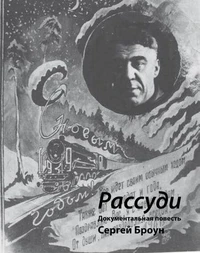Рассуди