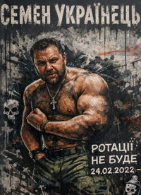 РОТАЦІЇ НЕ БУДЕ