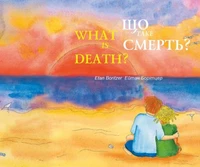 Що таке смерть? / What is Death?