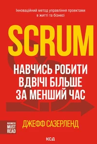 Scrum