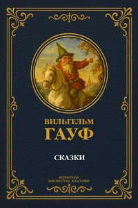 Сказки