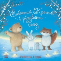 Сніжний Кролик і різдвяне шоу