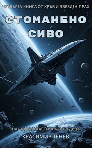 Стоманено сиво
