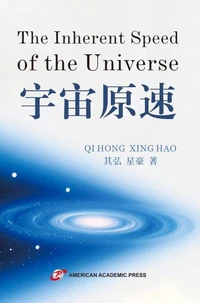 The Inherent Speed of the Universe宇宙原速