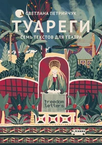 Туареги