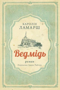 Ведмідь