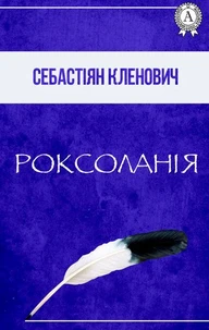 Вірші для дітей