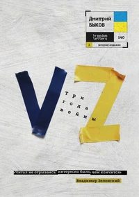 VZ