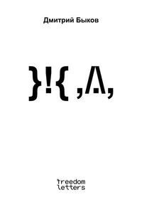 ЖД