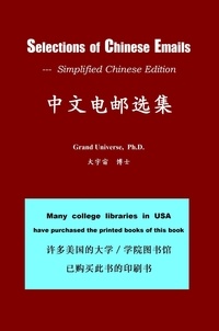 大宇宙博士 Grand Universe, Ph.D. - 中文电邮选集 Selections of Chinese Emails - Simplified Chinese Edition.