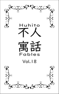 Huhito Fables Vol.18 - Fables, #18