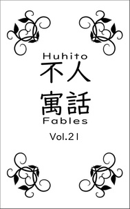 Boîte à livre: Huhito Fables Vol.21 - Fables, #21 par MOBI