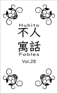 Téléchargement gratuit de livres audio pour ipod nano Huhito Fables Vol.28 - Fables, #28