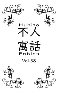 Télécharger les ebooks en allemand Huhito Fables Vol.38 - Fables, #38 par  (French Edition) FB2 9798223298977