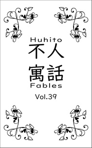 Téléchargements ebooks Huhito Fables Vol.39 - Fables, #39