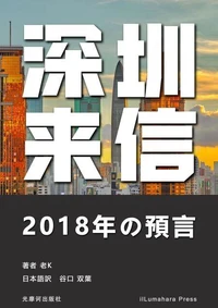 深圳来信