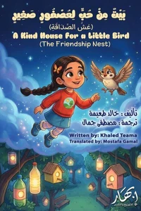 بيت من حب لعصفور صغير - A Kind House for a Little Bird
