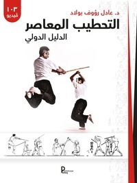 A.P BOULAD - L'art martial du bâton égyptien - Guide pratique (VERSION ARABE).